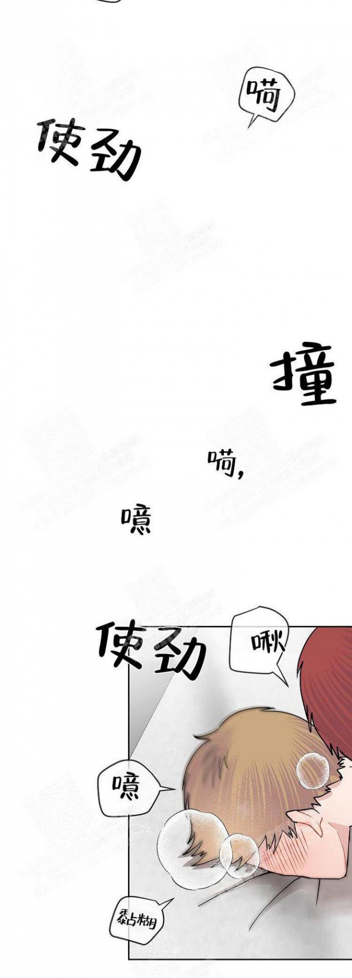 想和游戏狂谈恋爱漫画,第16话1图