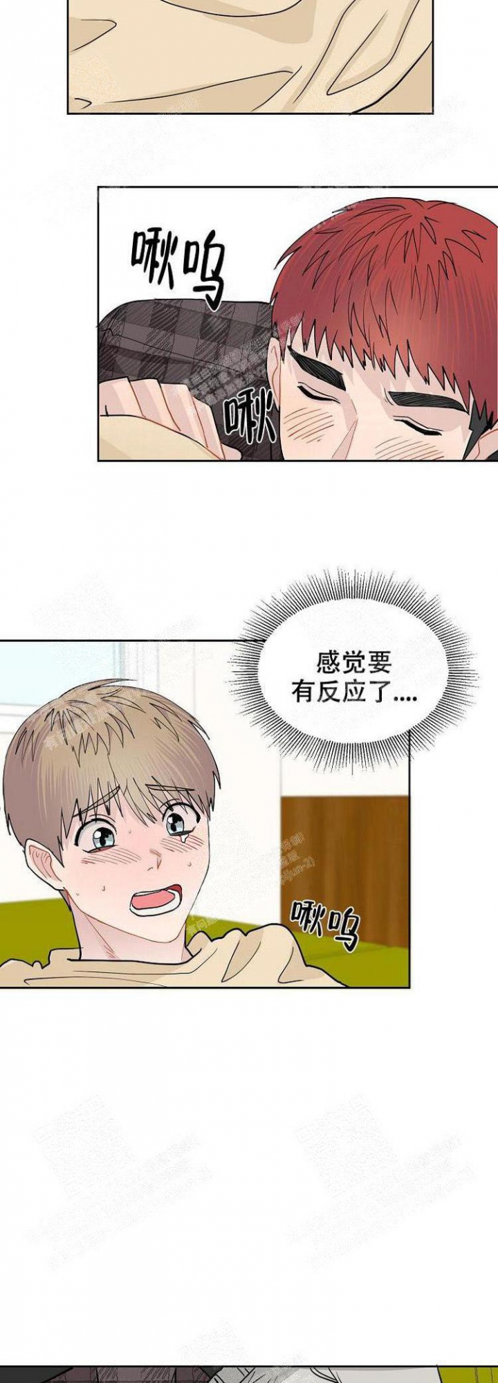 想和游戏狂谈恋爱韩漫漫画,第8话1图