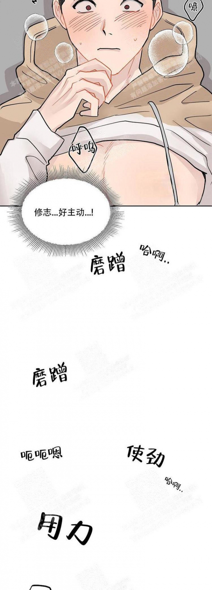 想和游戏狂谈恋爱小说漫画,第11话2图