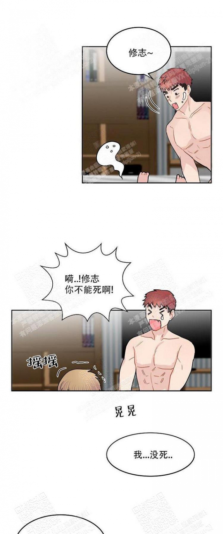 想和游戏狂谈恋爱漫画,第16话1图