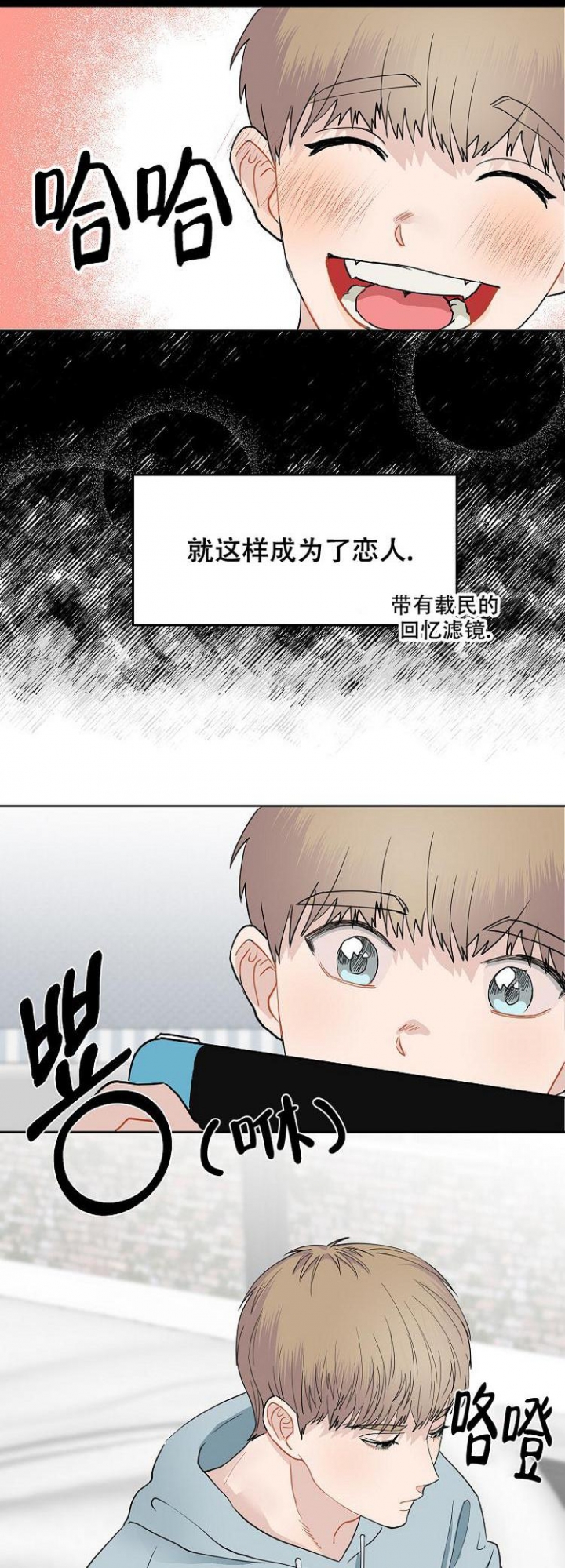 想和喜欢的男生一起打游戏漫画,第2话1图