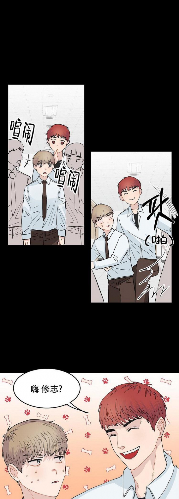 跟游戏狂谈恋爱是什么样漫画,第2话2图