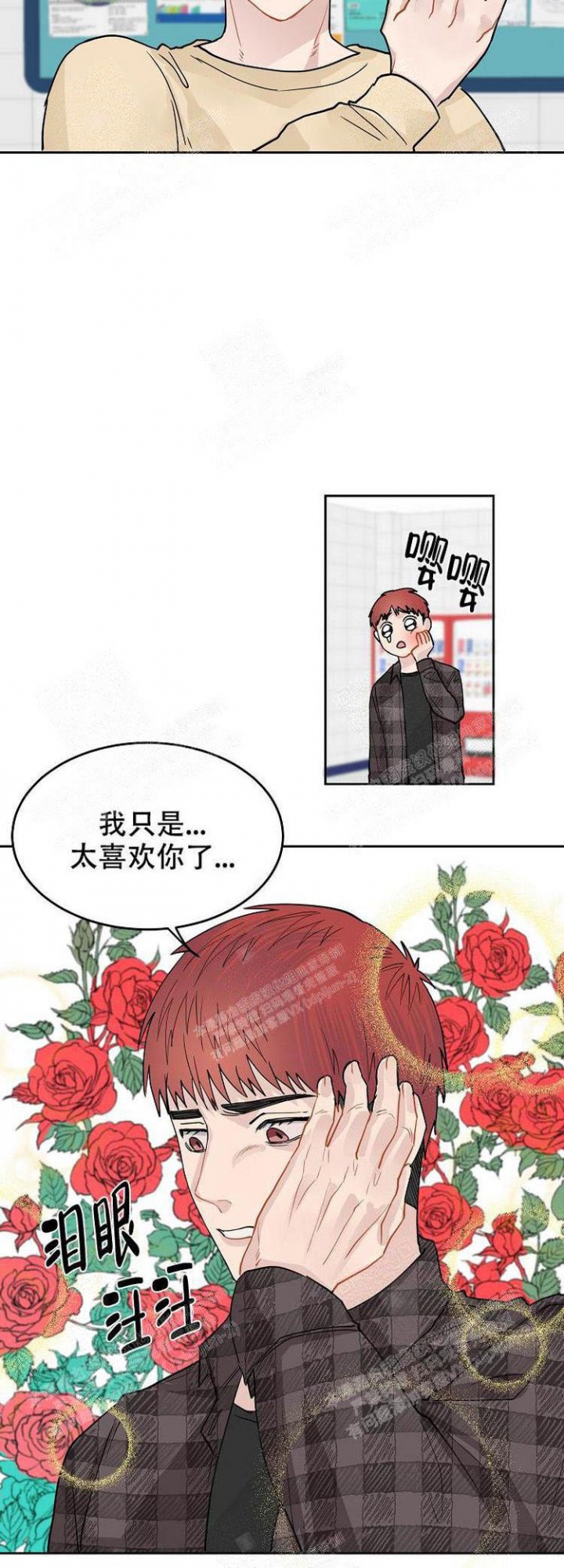 想和游戏狂谈恋爱免费漫画,第7话2图