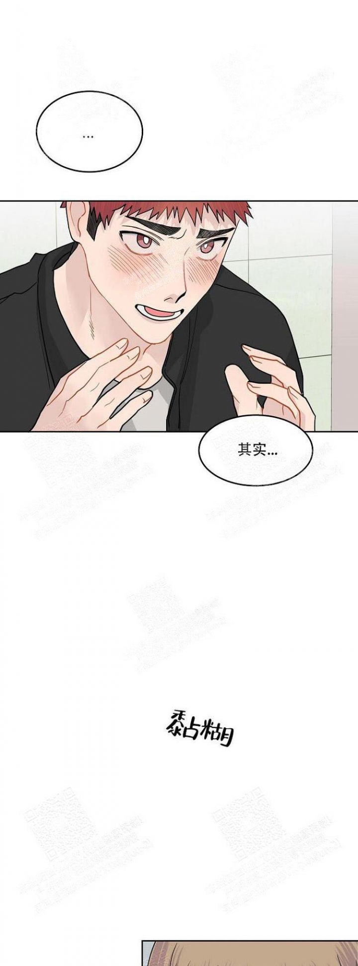 想和男朋友打游戏怎么办漫画,第13话1图