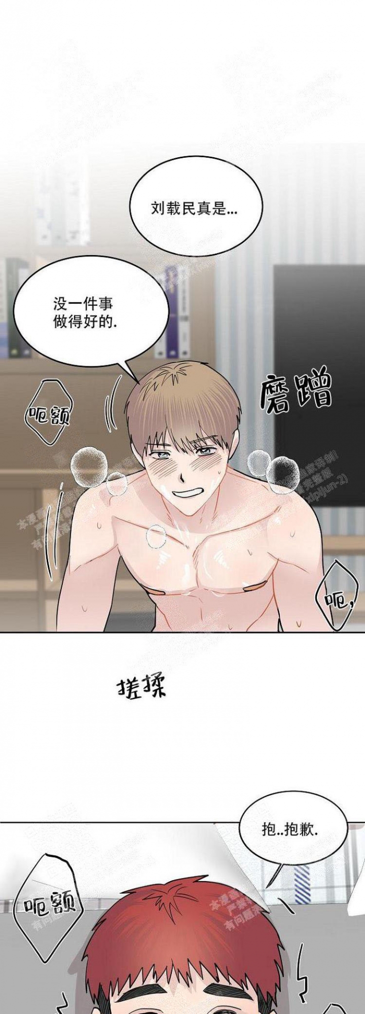 想和游戏狂谈恋爱小说漫画,第11话1图