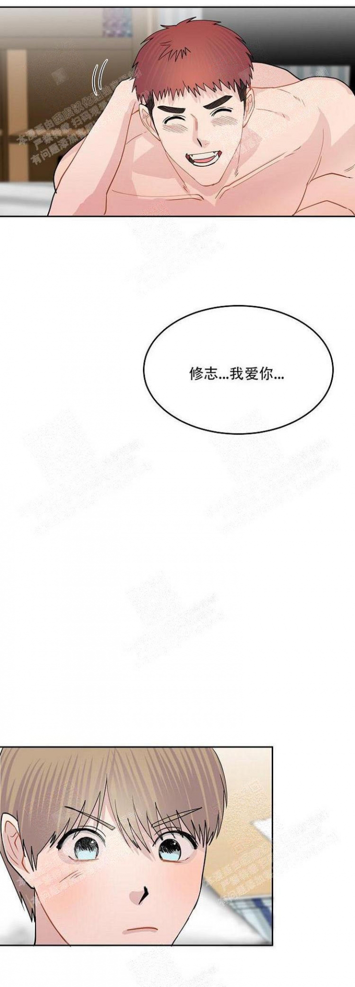 和游戏cp谈恋爱漫画,第16话1图