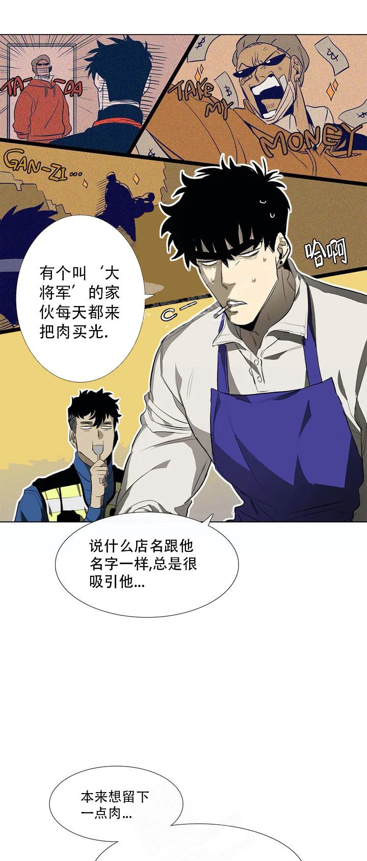 神秘的店铺王晴漫画,第6话1图