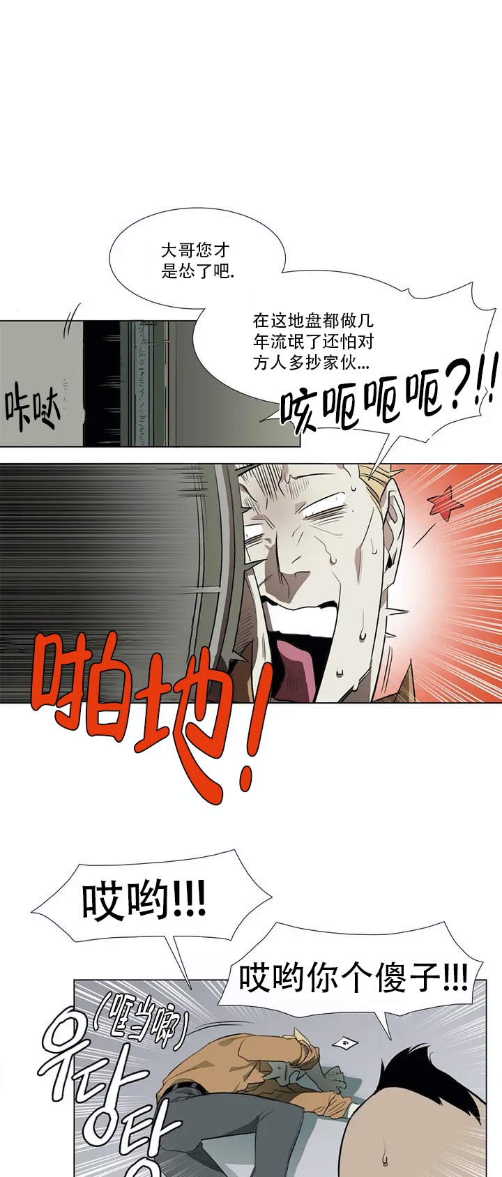 神秘的店铺在哪里漫画,第3话1图