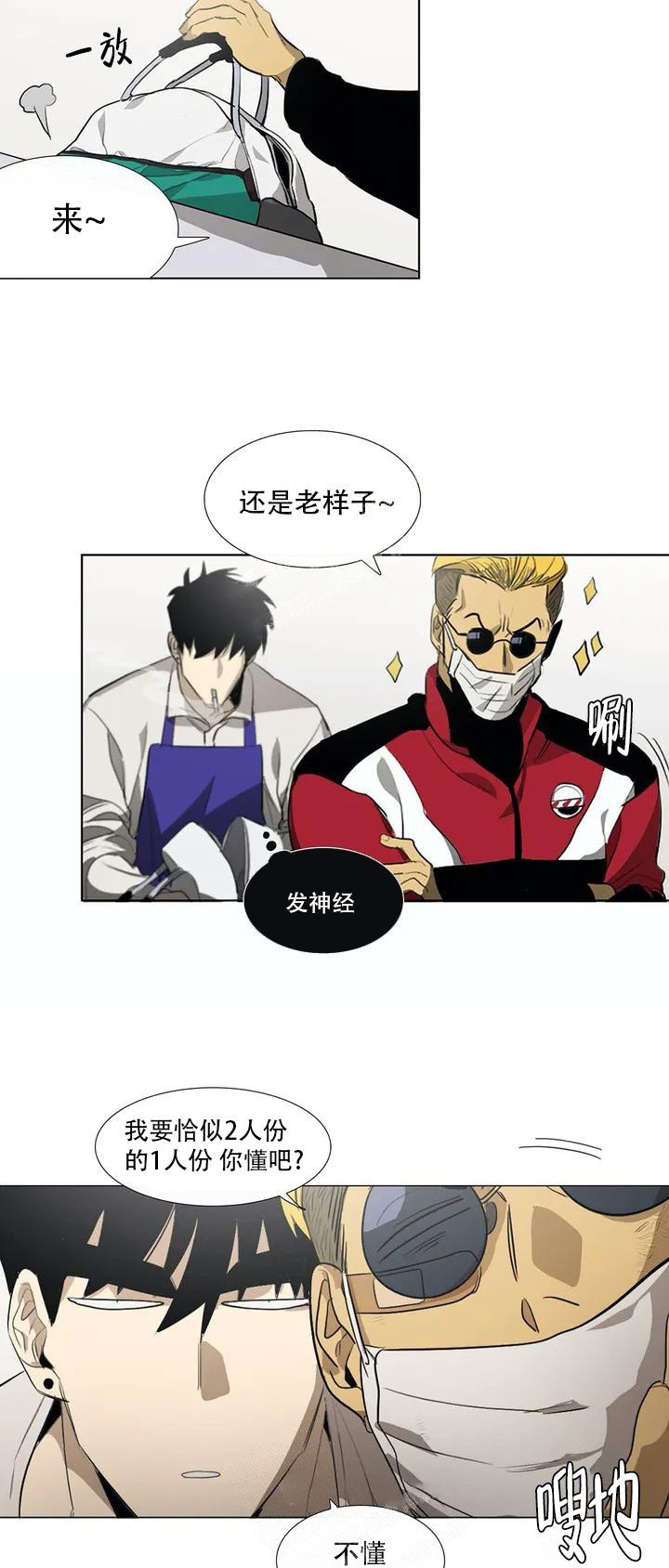 神秘的店韩漫讲的是什么漫画,第6话1图