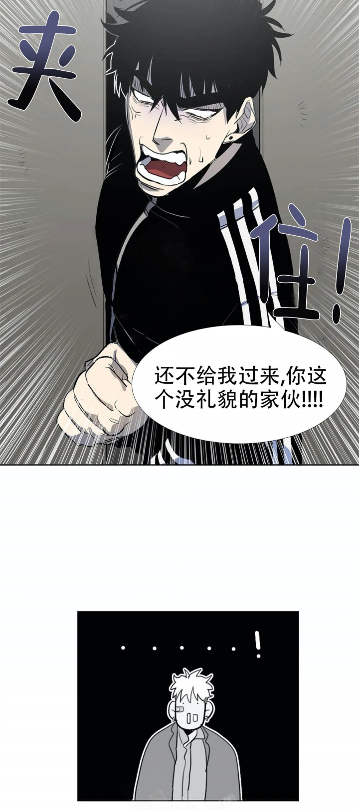 神秘的我的世界漫画,第10话1图