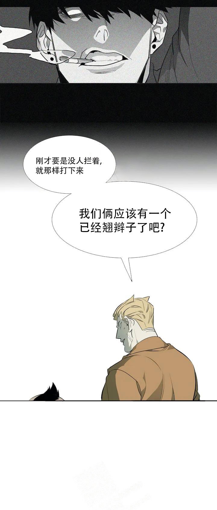 张高翔漫画,第4话1图