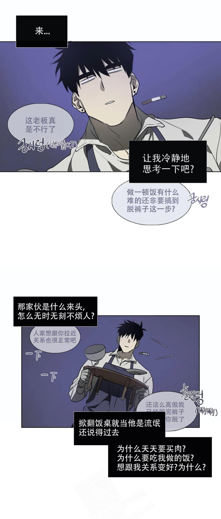 神秘的店漫画,第8话1图