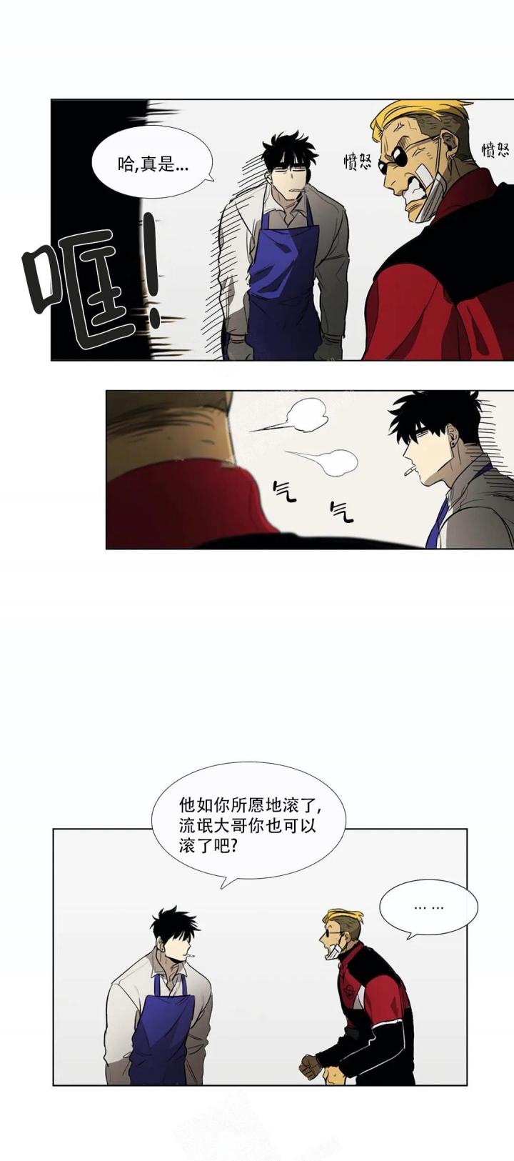 神秘的店卖什么漫画,第7话1图