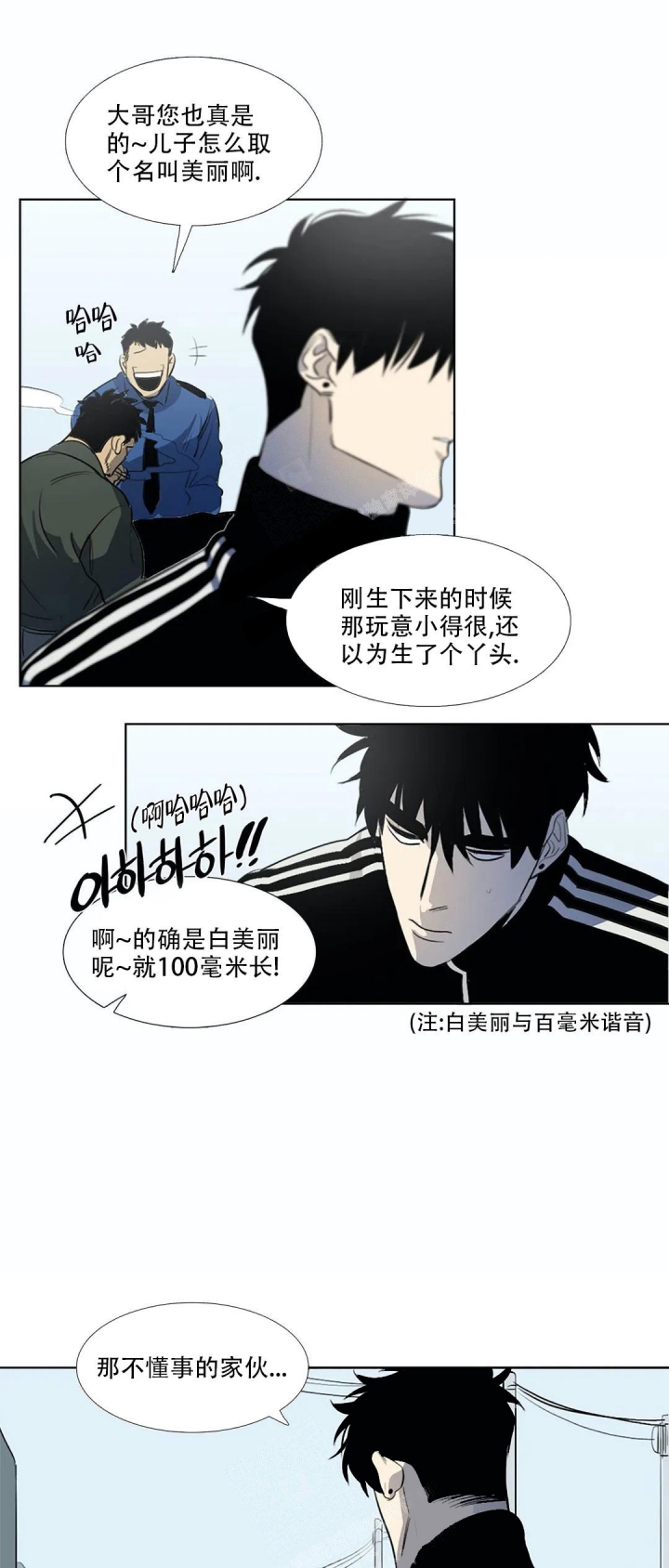 神秘的店韩漫讲的是什么漫画,第9话2图