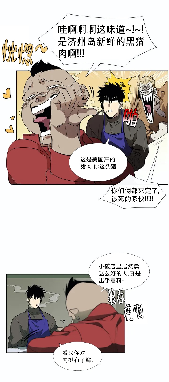 神秘的朋友读后感漫画,第3话1图