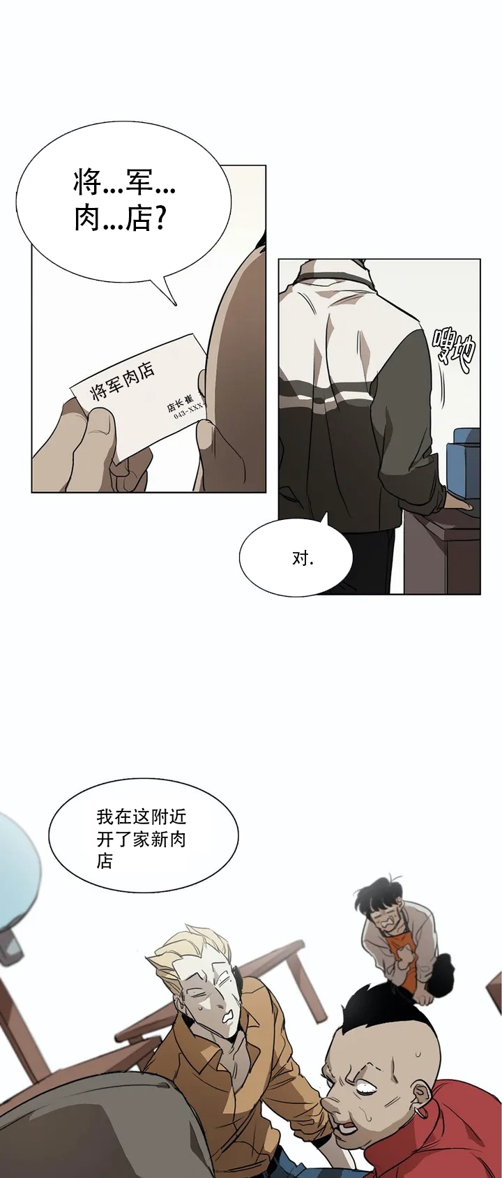 神秘的店铺名称漫画,第2话2图