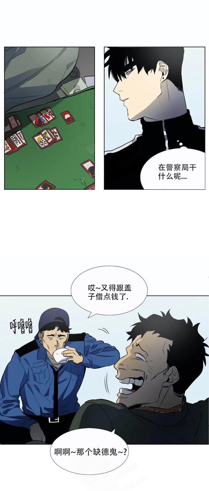 神秘的店铺老板的名字漫画,第8话1图