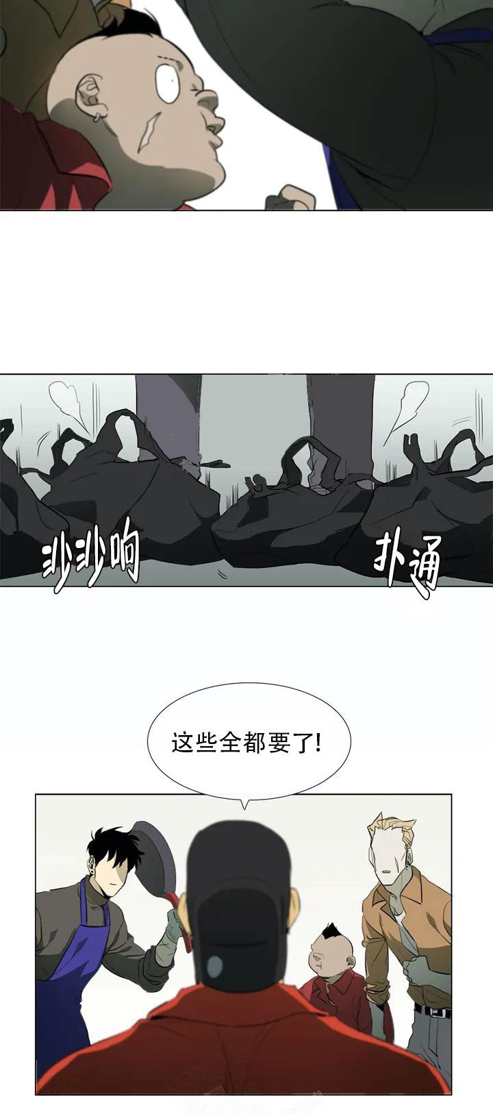 神秘的店漫画讲的什么内容知乎漫画,第4话1图