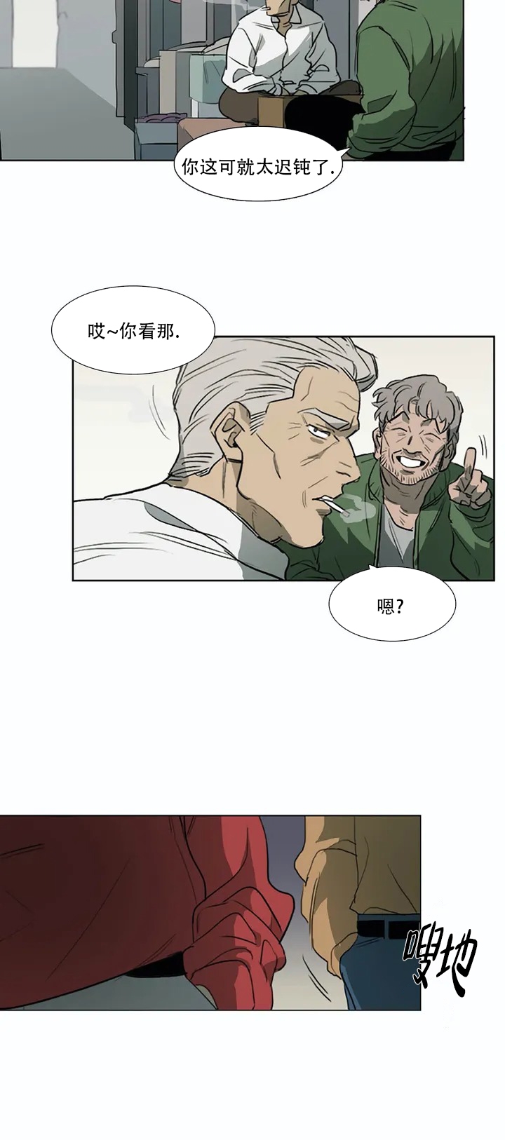 神秘的店免费看漫画,第1话2图