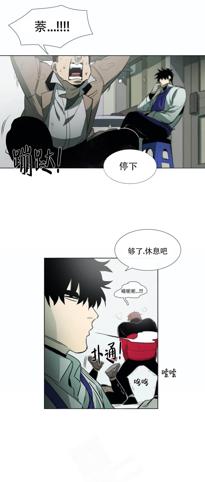 神秘的店T台秀漫画,第11话2图