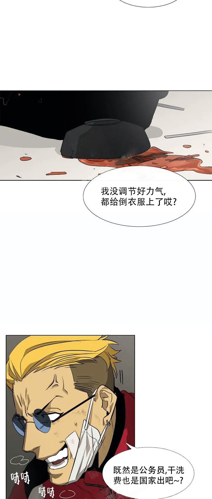 神秘的店免费阅读下拉式漫画,第6话2图