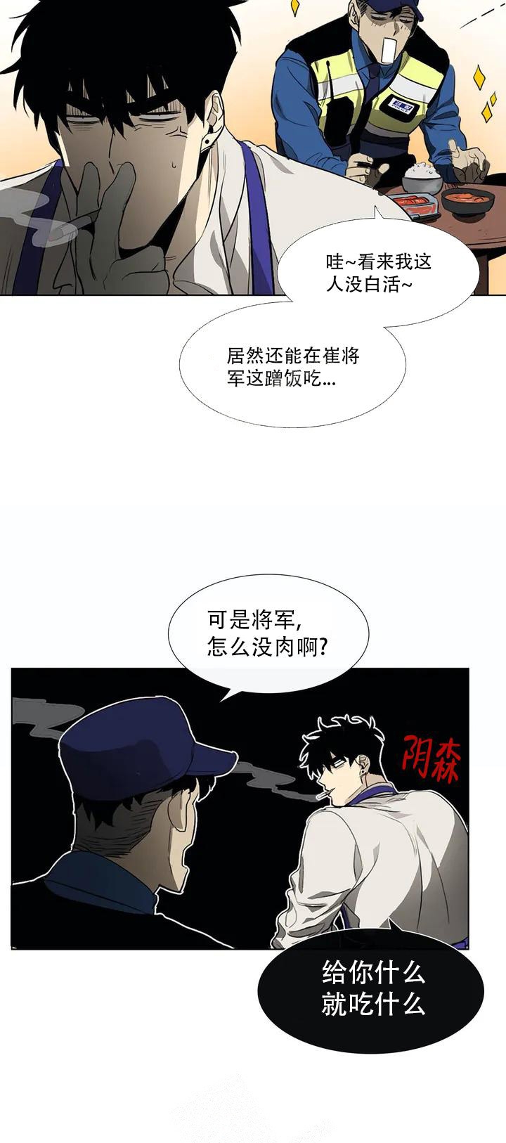 神秘的店韩漫漫画,第5话1图