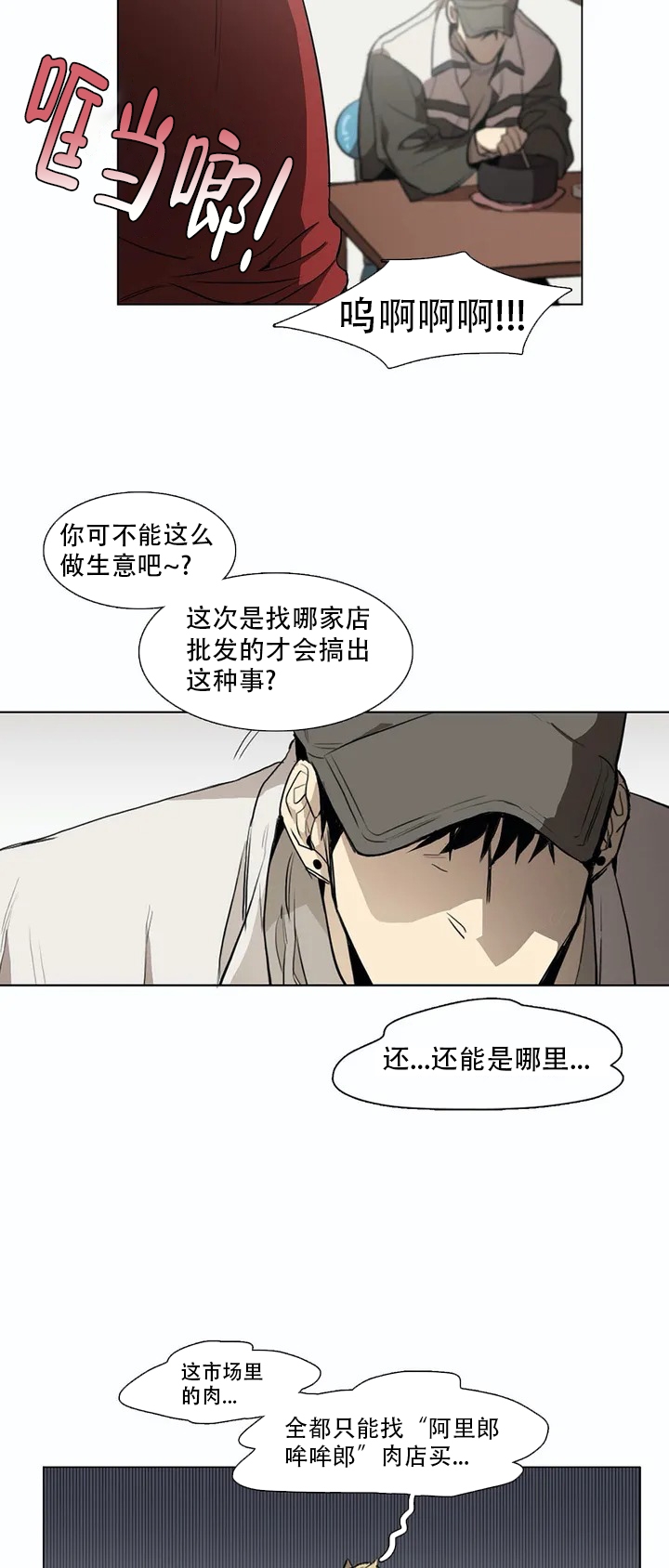 神秘的电视人会帮助监控人打败马桶人吗漫画,第2话2图