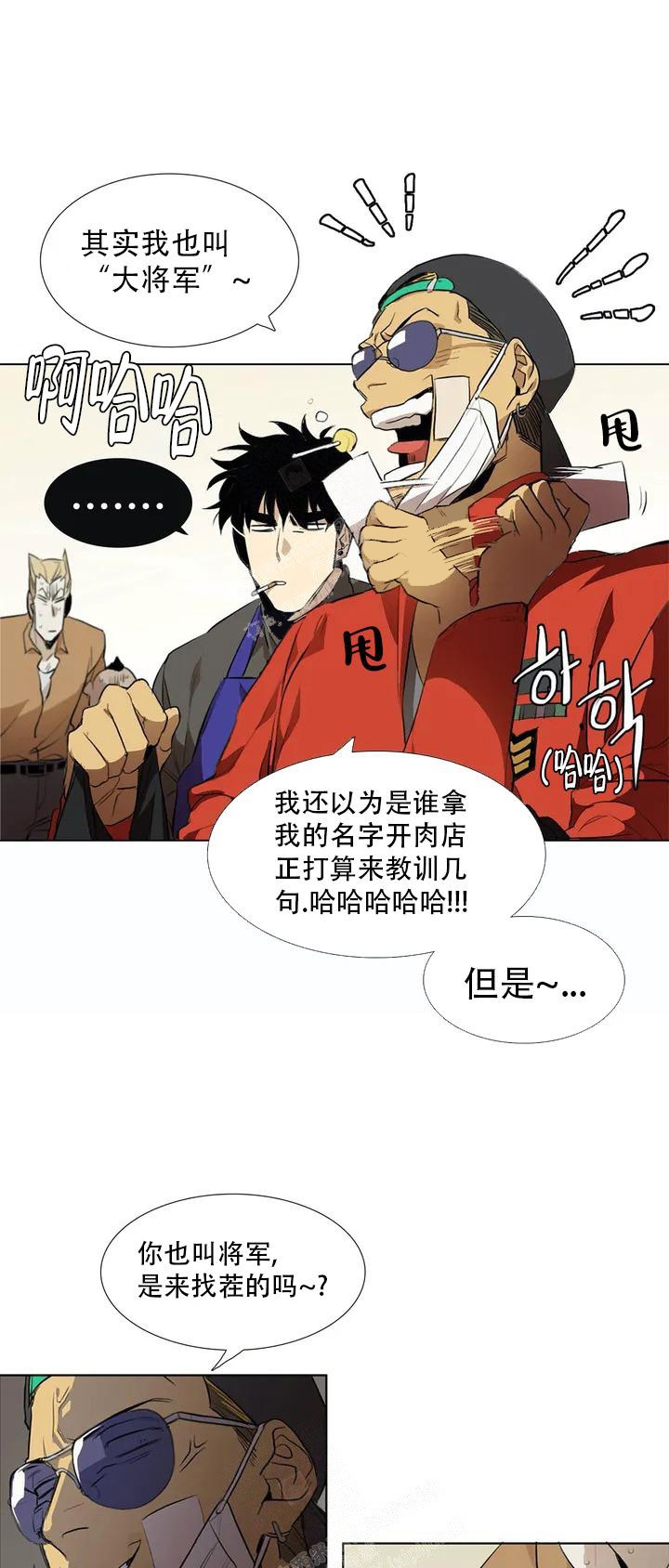 神秘的旅伴电影漫画,第4话1图