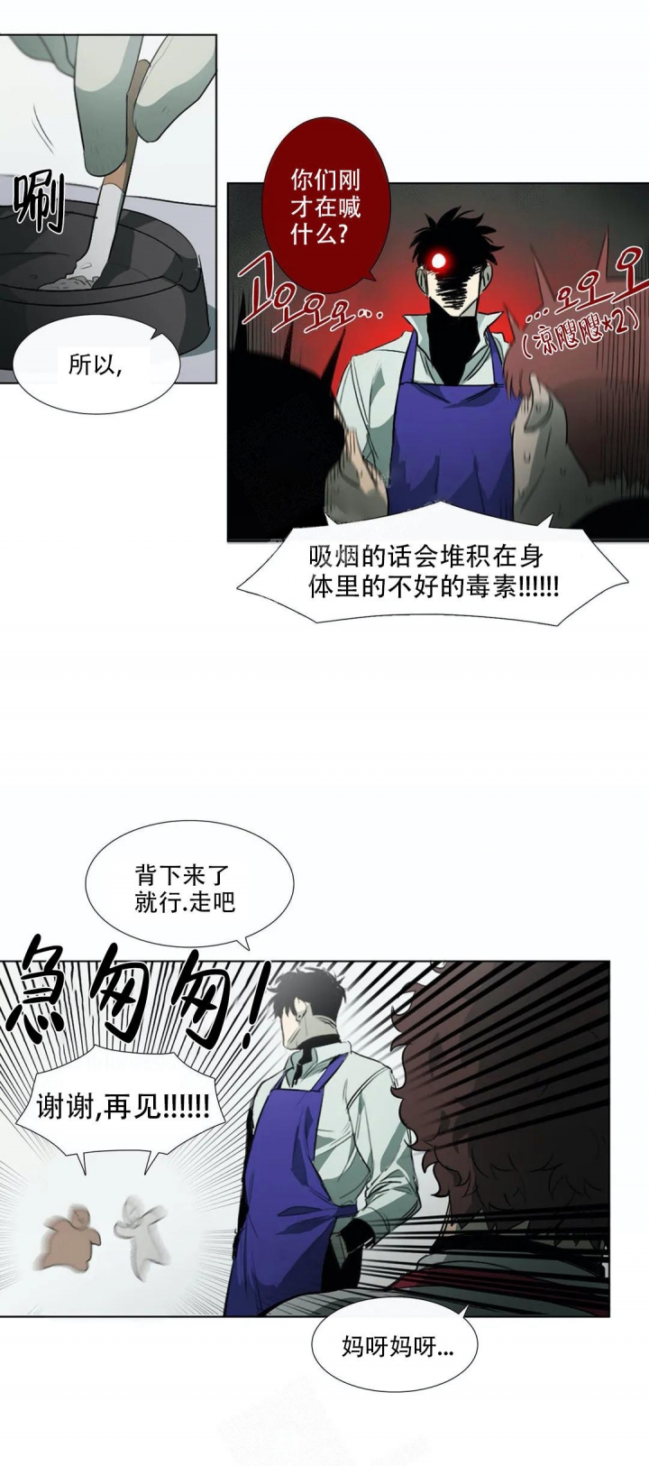 神秘的店铺老板的名字漫画,第11话1图