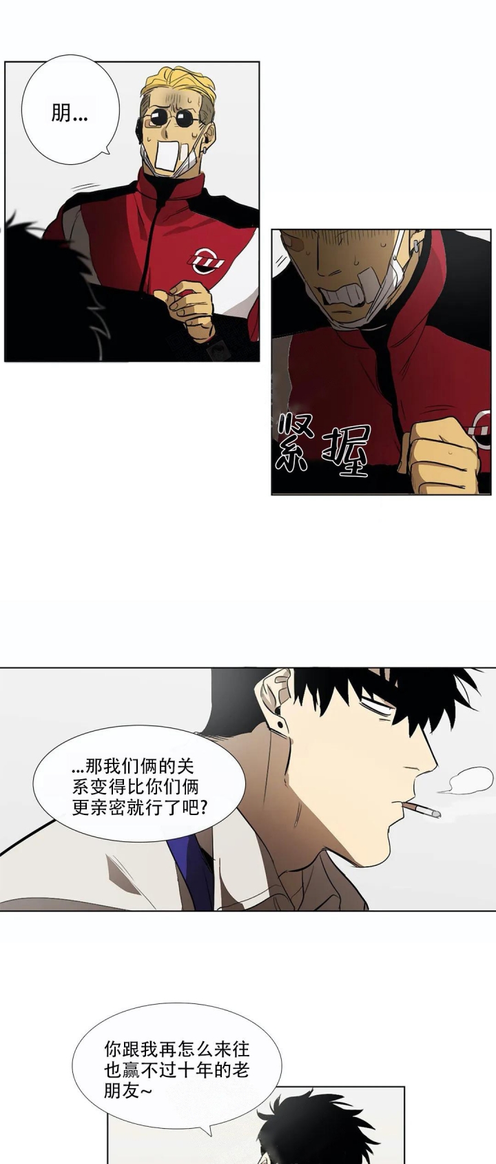 神秘的店卖什么漫画,第7话1图