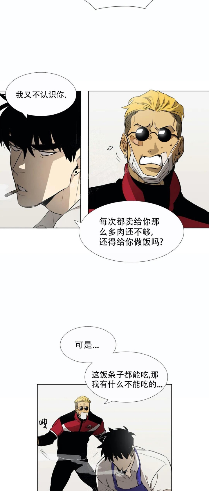 神秘的典籍掉落漫画,第7话1图