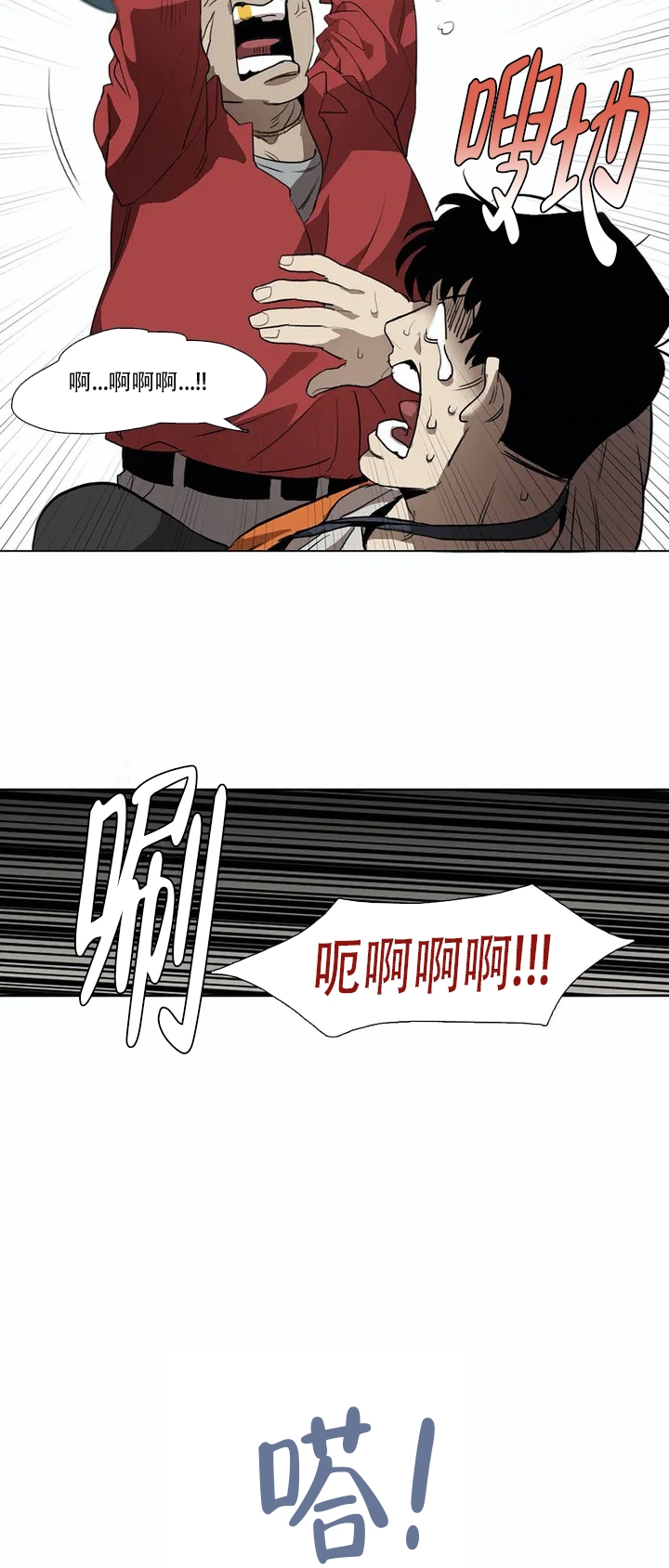 神秘的店铺名称漫画,第2话1图