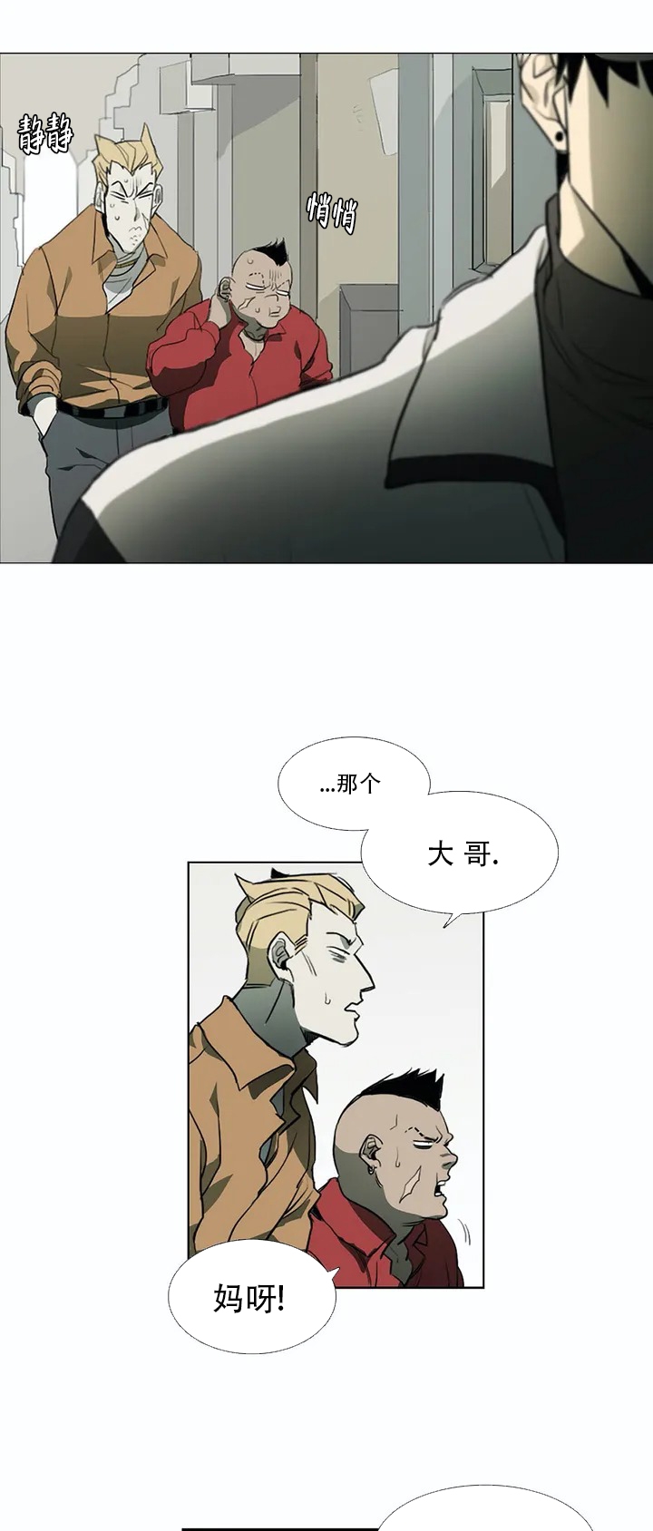 神秘的店漫画讲的什么内容知乎漫画,第3话1图