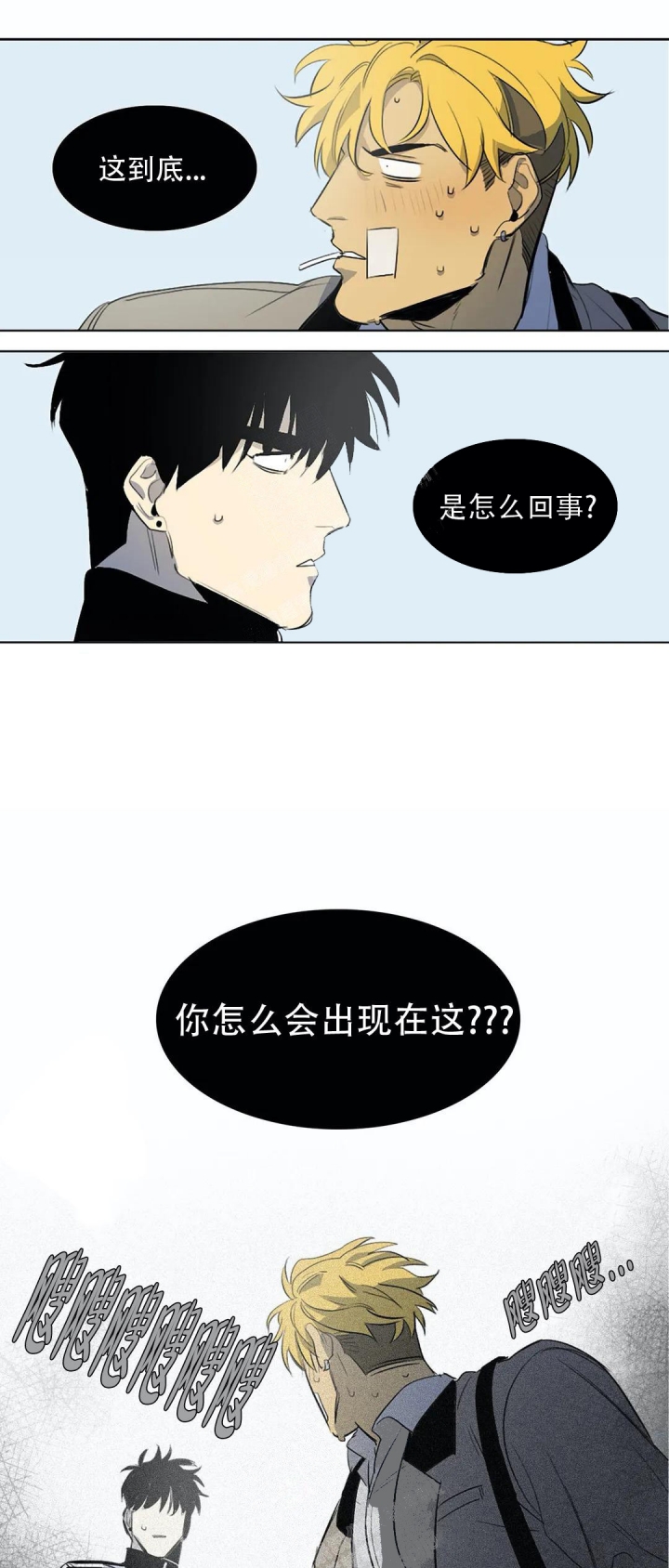 神秘的店漫画,第9话1图