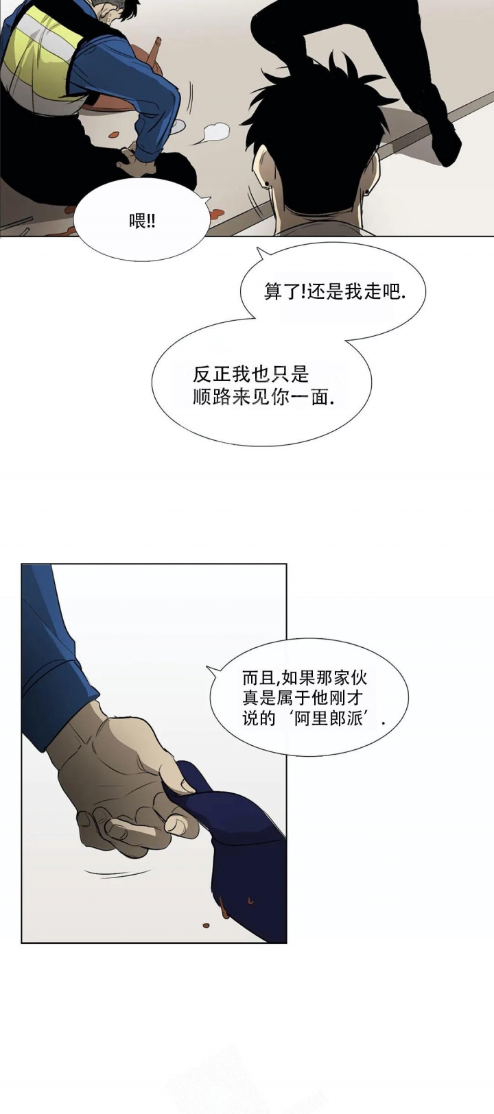 神秘的店漫画免费看漫画,第7话2图