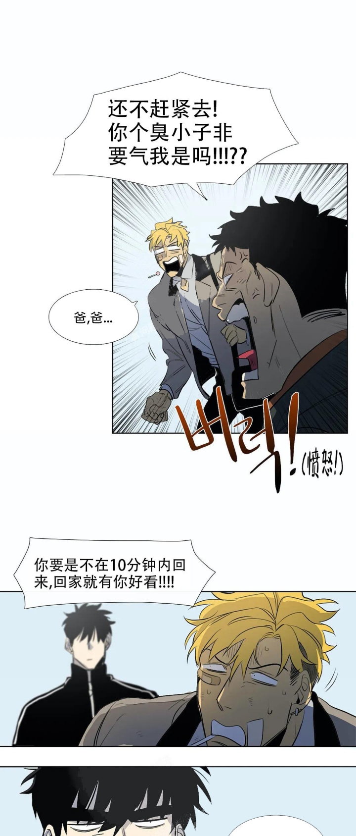 神秘的店韩漫讲的是什么漫画,第9话1图