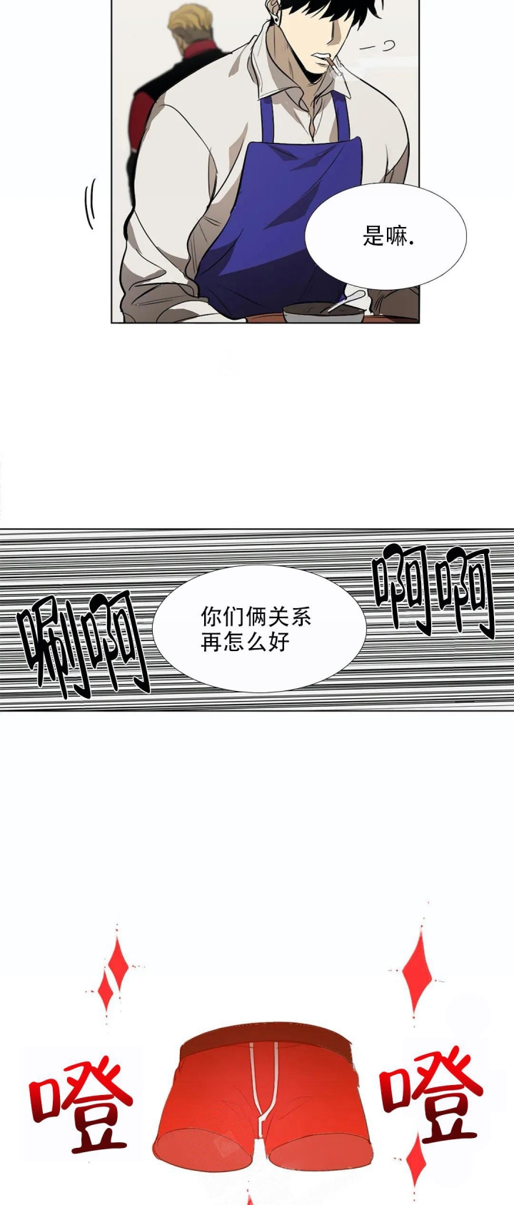 神秘的店卖什么漫画,第7话2图