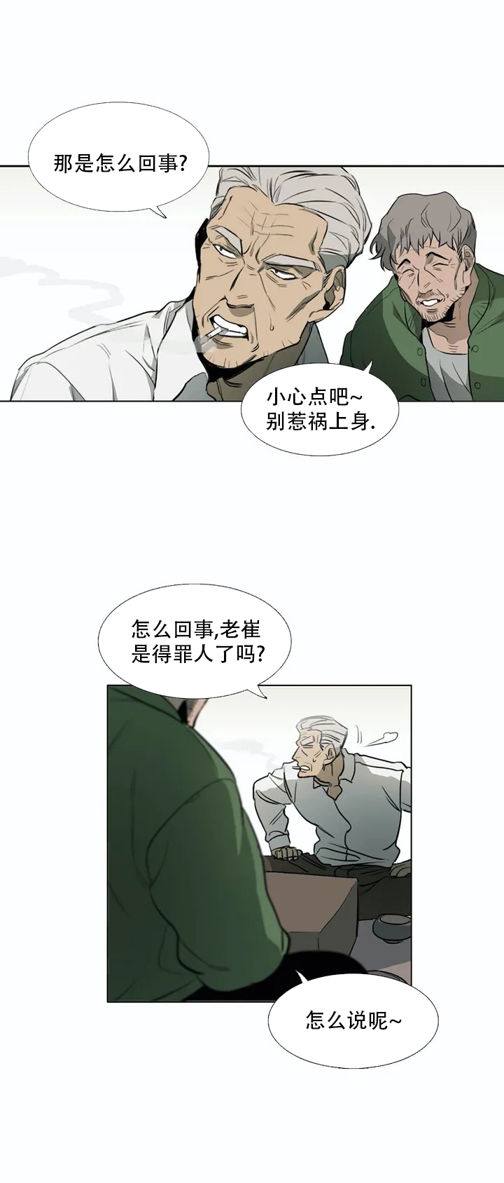 神秘的店免费阅读下拉式漫画,第1话2图