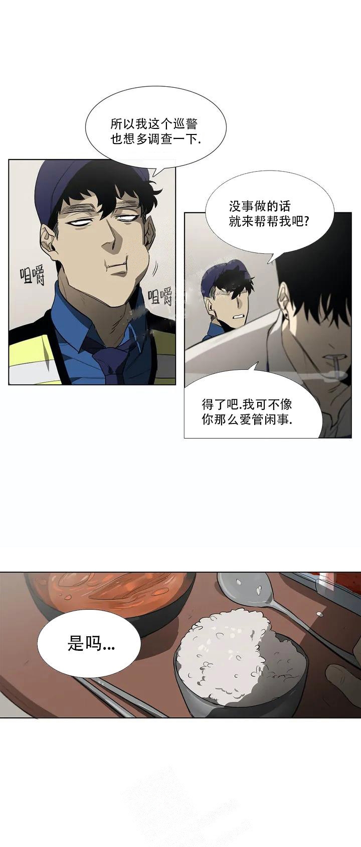 神秘的店漫画,第5话1图