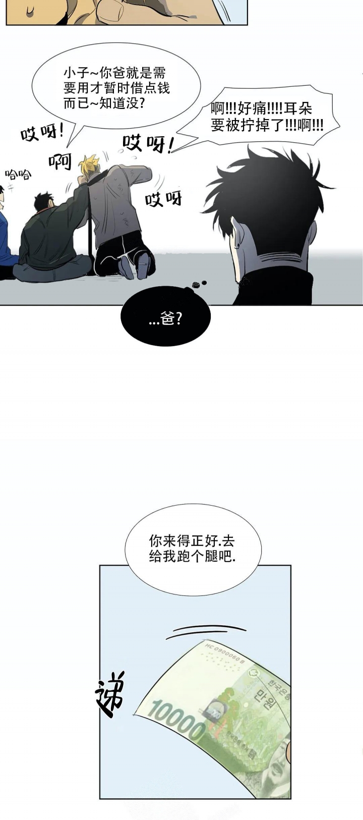 神秘的店卖什么漫画,第9话1图