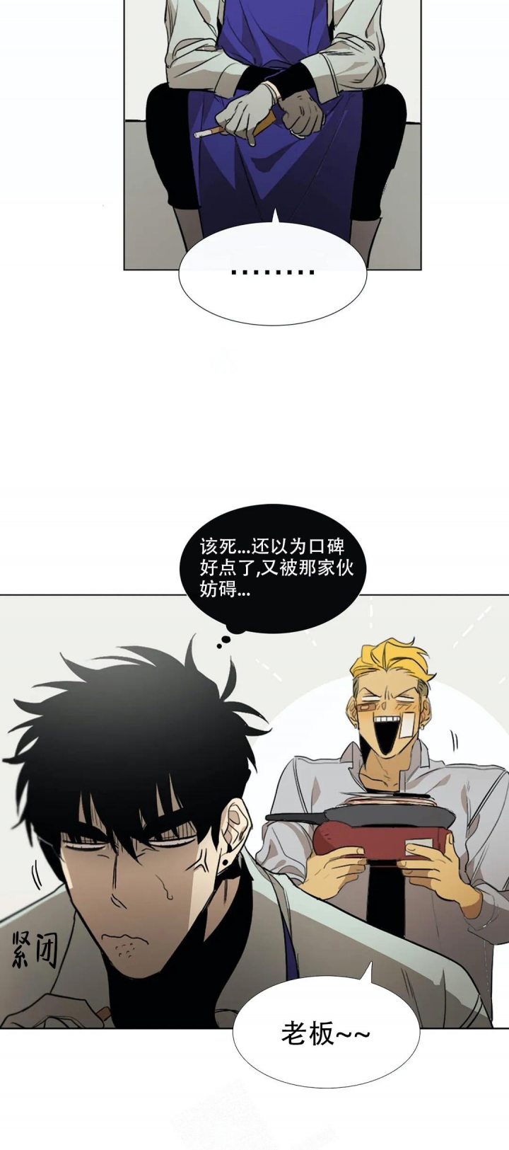 神秘的店漫画,第11话1图