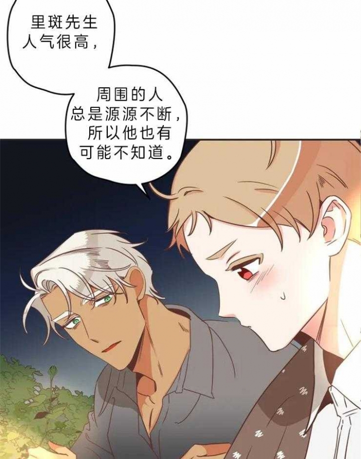 恶魔的诱惑漫画,第193话1图