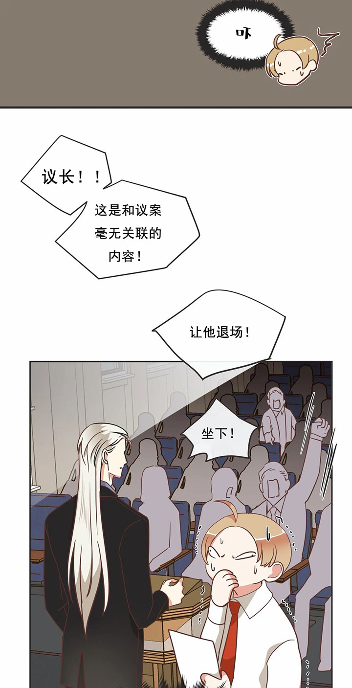 恶魔的诱惑泰剧漫画,第141话1图