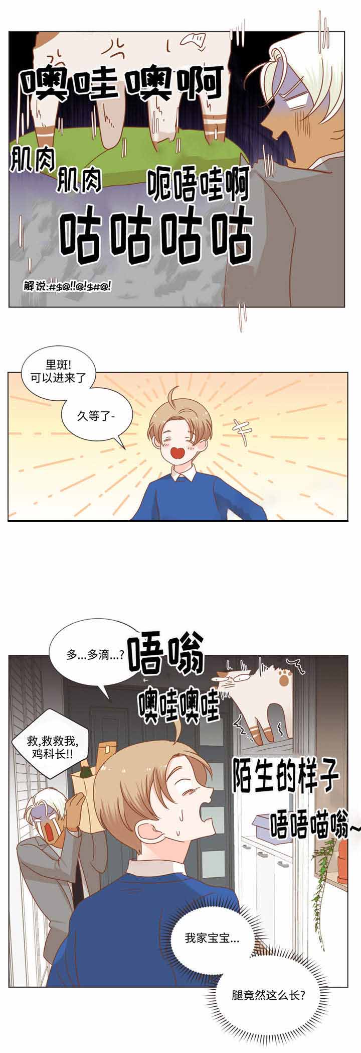 恶魔的诱惑漫画,第66话1图