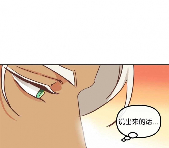 恶魔的诱惑免费观看漫画,第195话1图