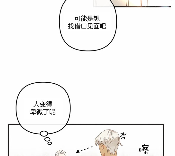 恶魔的诱惑漫画,第169话2图