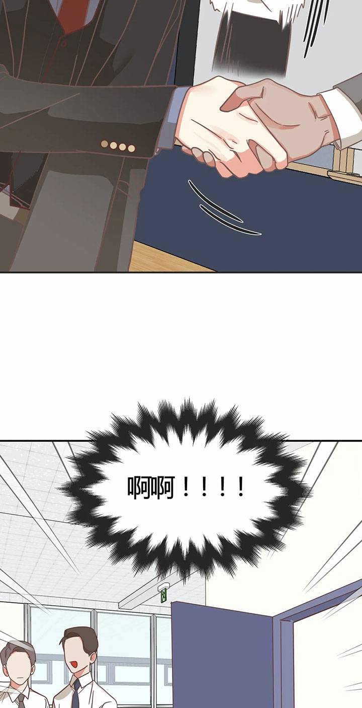 恶魔的诱惑漫画,第142话2图