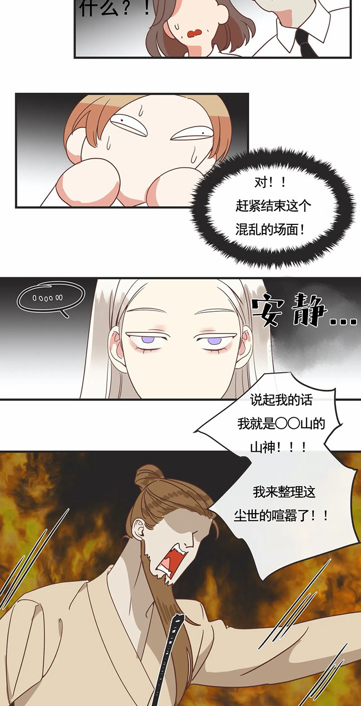 恶魔的诱惑泰剧漫画,第141话2图