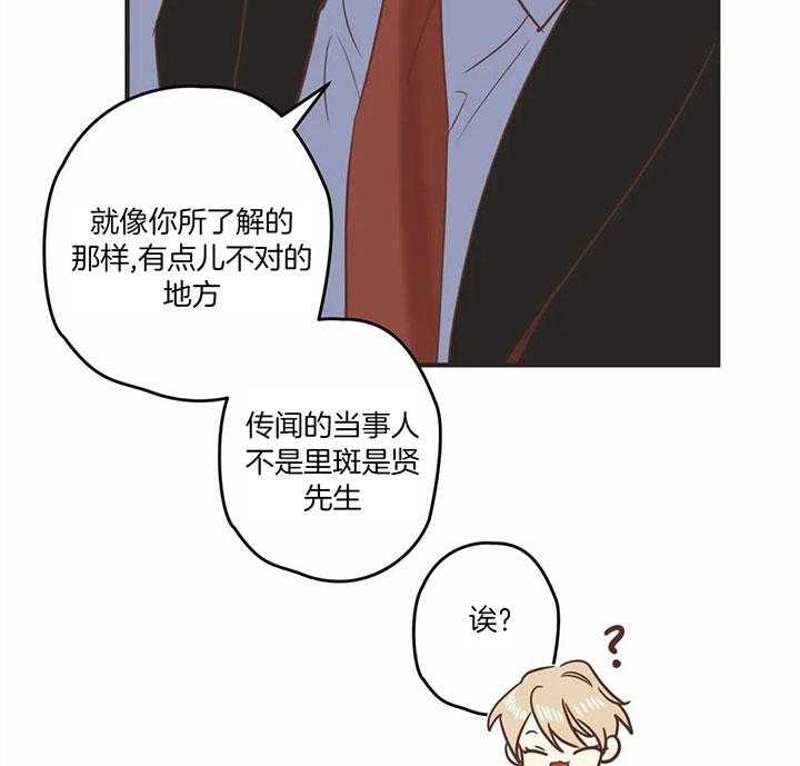 恶魔的诱惑漫画,第185话2图