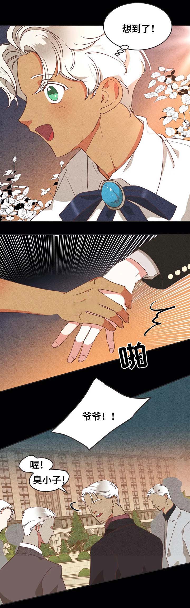 恶魔的诱惑漫画,第94话1图